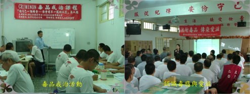 教化活動花絮