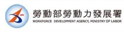 勞動部勞動力發展署(另開新視窗)