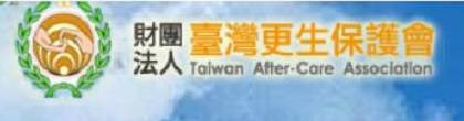 財團法人臺灣更生保護會