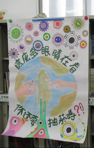 第三名參賽作品