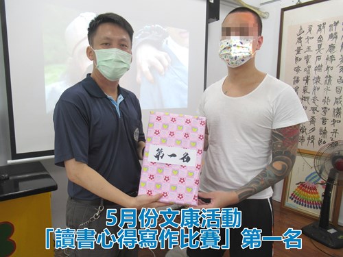 5月份讀書心得寫作比賽第一名收容少年，由本所輔導員頒發獎品以資鼓勵。