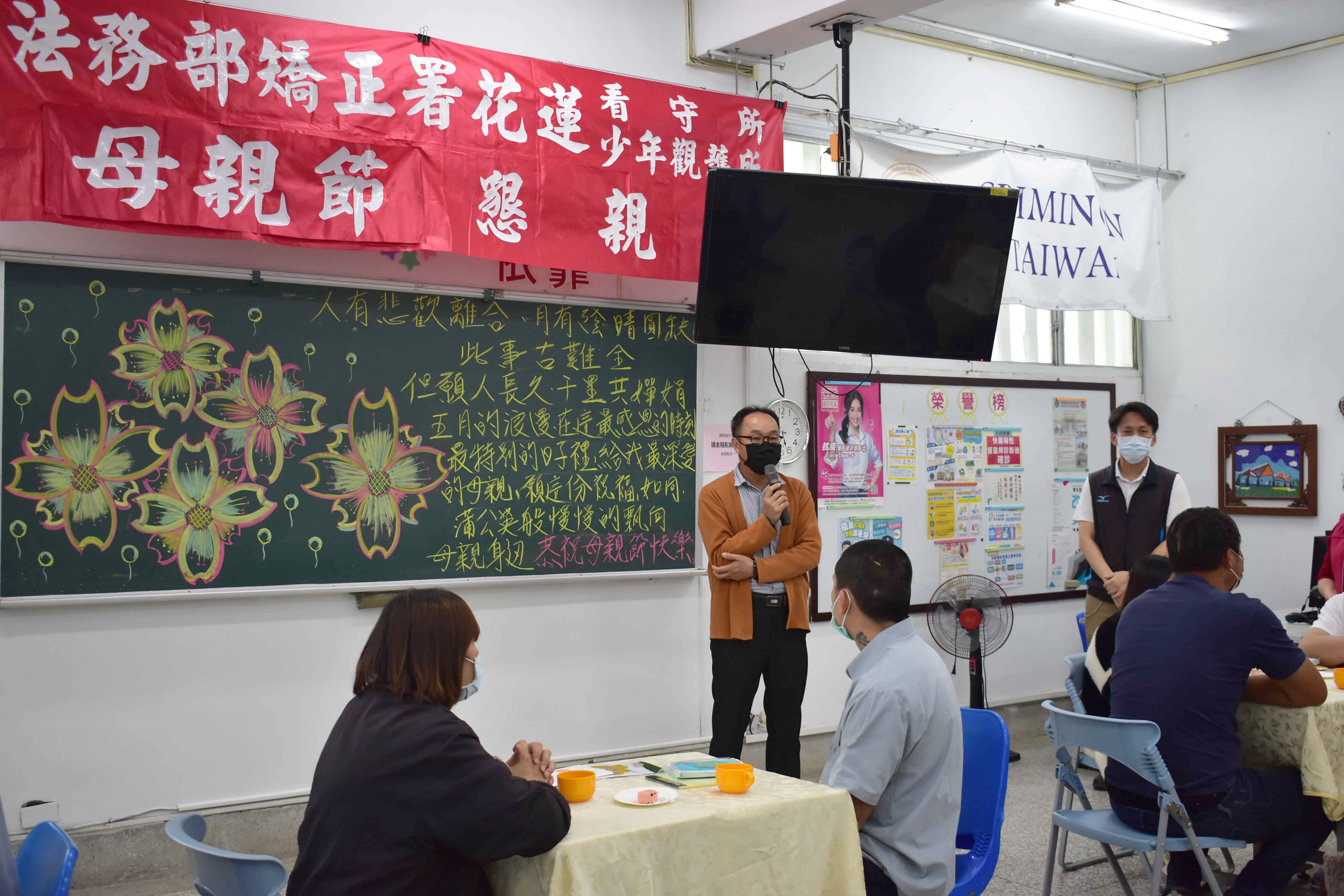 花蓮看守所舉辦母親節懇親會，江所長慶隆致詞。