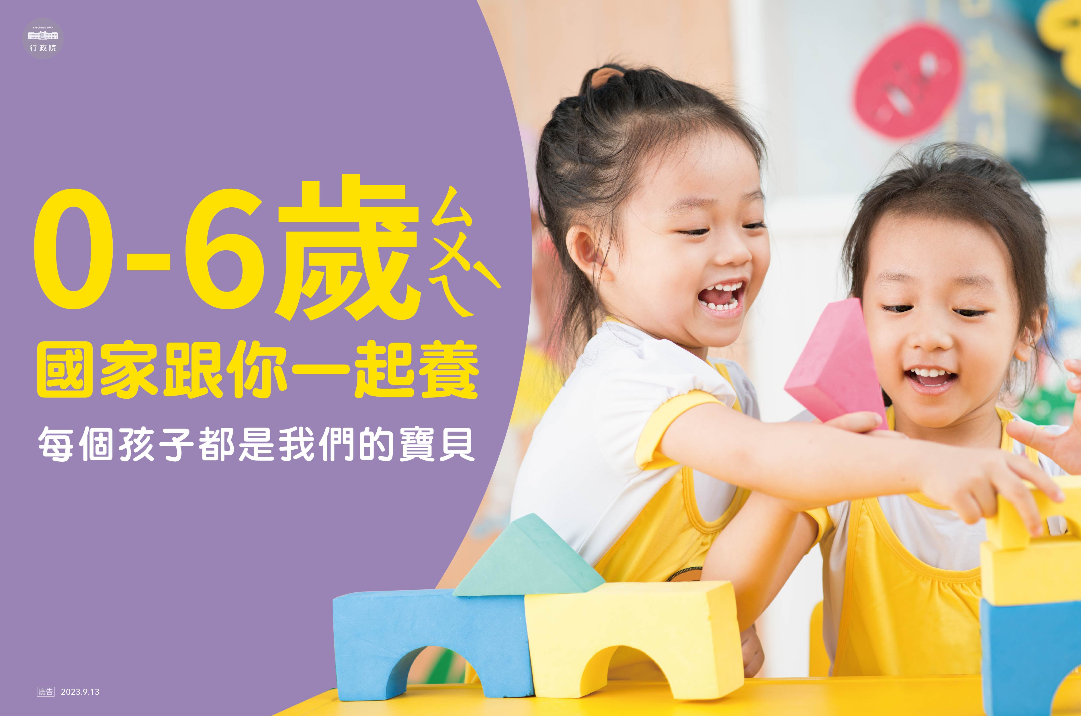 行政院貼文國家一起養C_工作區域 1_0_0