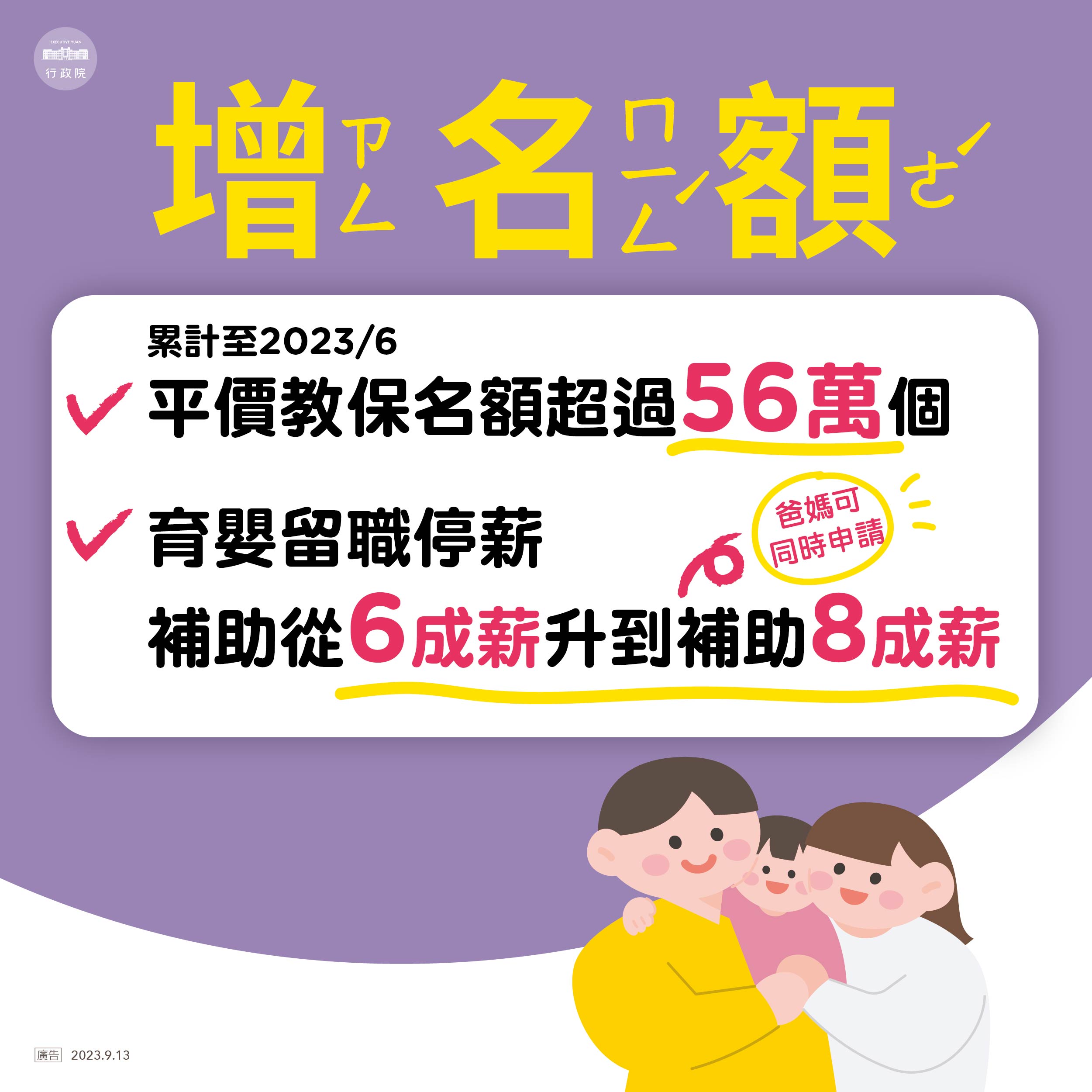 行政院貼文國家一起養C-02