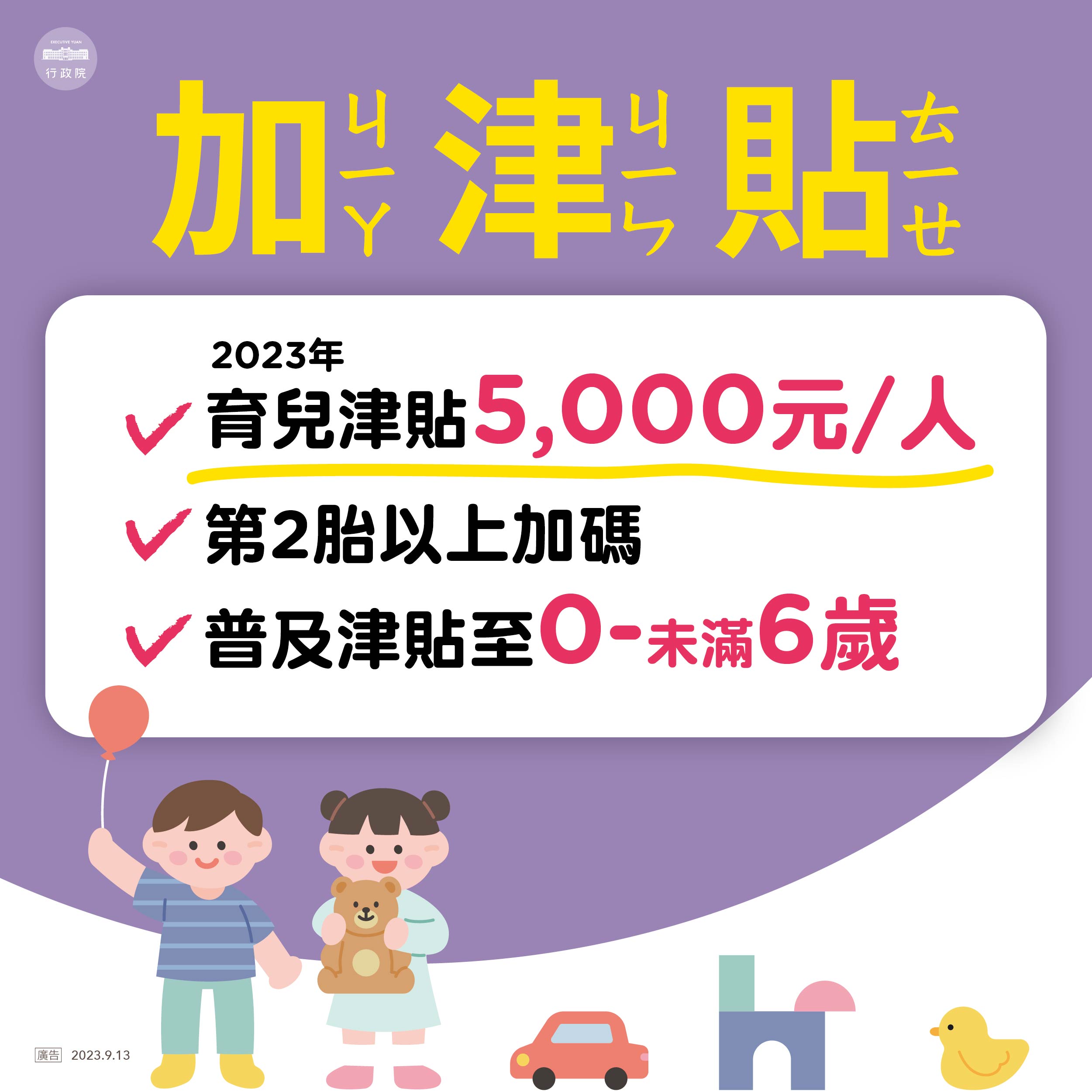 行政院貼文國家一起養C-03