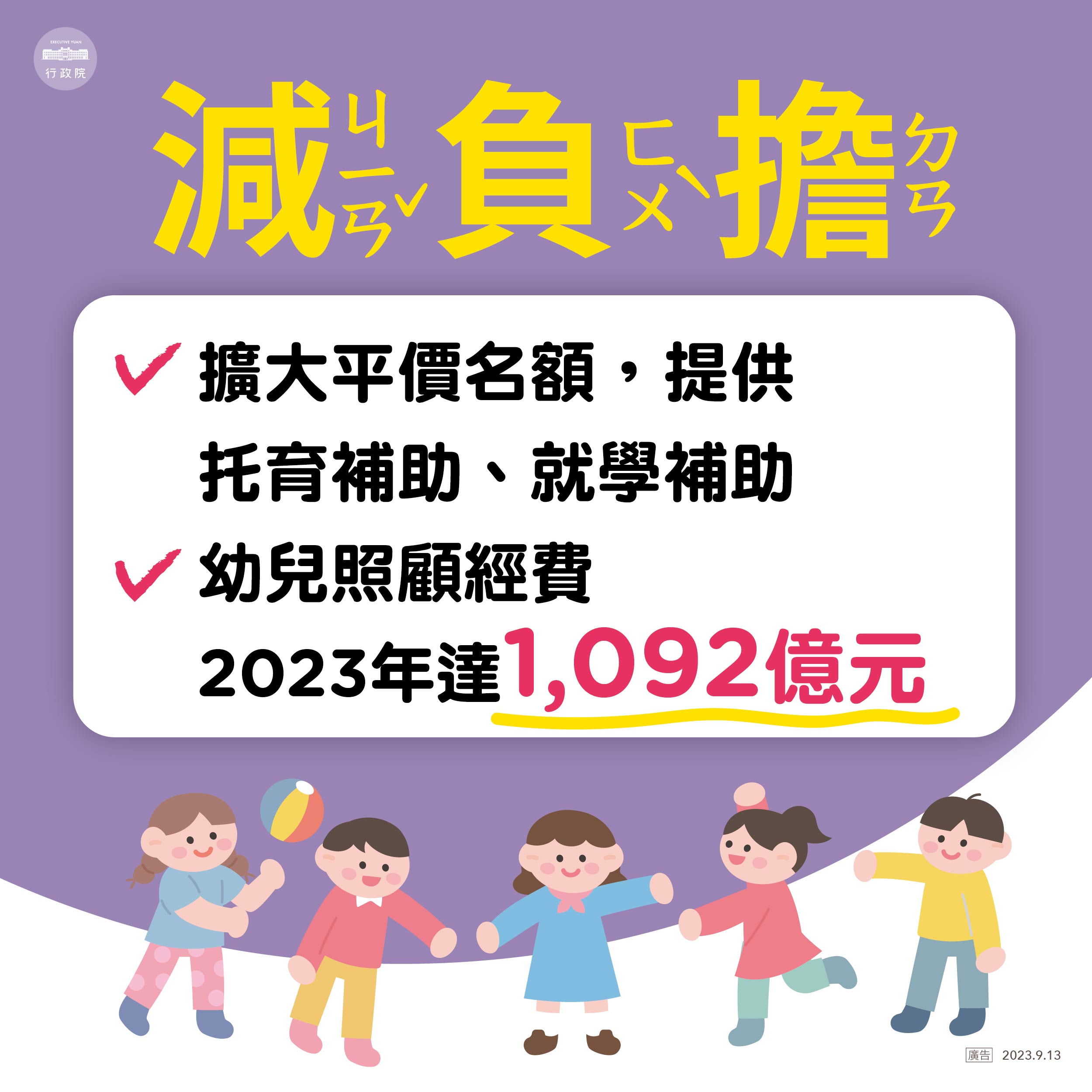 行政院貼文國家一起養C-04_0_0